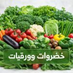 منتجات القصيم